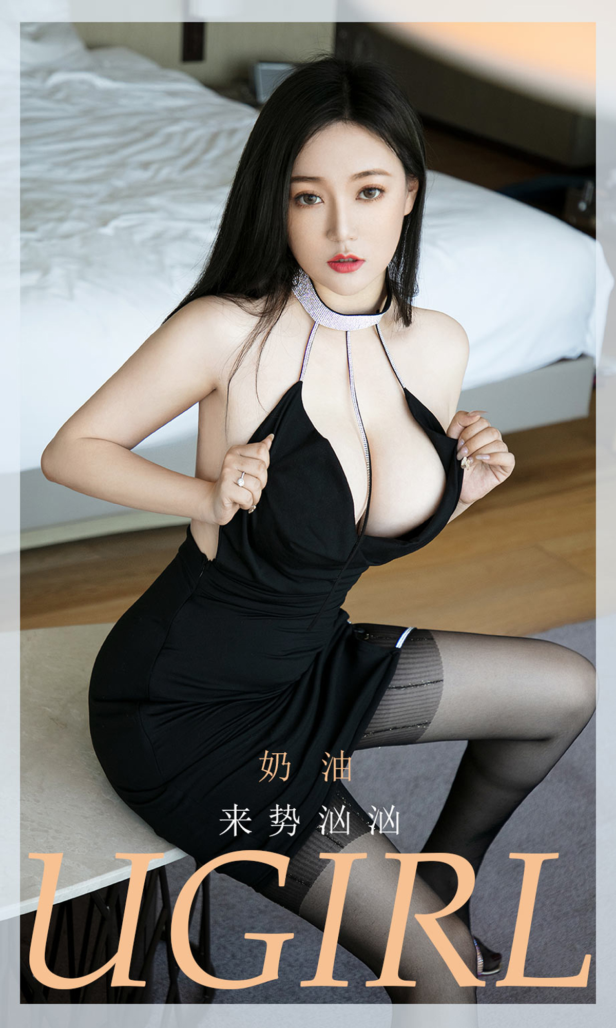 奶油 来势汹汹 (8)